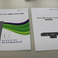Kinectが届いた!