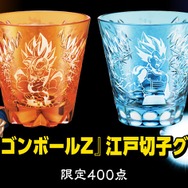 孫悟空とベジータの必殺技を江戸切子で表現！「ドラゴンボールZ」モチーフの高級グラスが限定販売