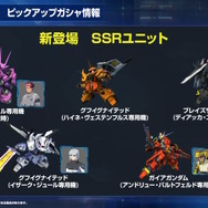 ストフリを真っ二つに両断する演出が衝撃！『Gジェネ エターナル』次回ガシャで「デスティニーガンダム」「キャリバーン」など新機体続々