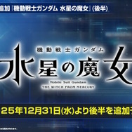 『Gジェネ エターナル』ポケットの中の戦争、IGLOO、ガンダム第08MS小隊など8作品が順次参戦へ！それぞれの開発可能ユニットも一部公開