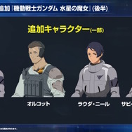 『Gジェネ エターナル』ポケットの中の戦争、IGLOO、ガンダム第08MS小隊など8作品が順次参戦へ！それぞれの開発可能ユニットも一部公開