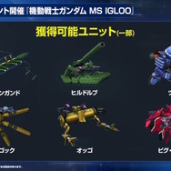 『Gジェネ エターナル』ポケットの中の戦争、IGLOO、ガンダム第08MS小隊など8作品が順次参戦へ！それぞれの開発可能ユニットも一部公開