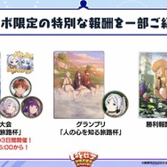 『シャドバWB』×アニメ「葬送のフリーレン」コラボ決定！フリーレン様がリーダースキンで、ゾルトラークをぶっ放す