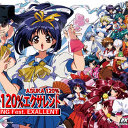 人気美少女格闘シリーズ26年ぶりの新作にして初のアーケード版！exA-Arcadia『あすか120%エクサレント』12月24日先行稼働開始