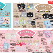 マイメロディ・クロミの可愛いグッズ盛り沢山！「サンリオキャラクターズ」チョコキャットなど新作アイテムが1月1日アベイルで発売