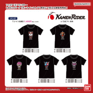 「仮面ライダー」Tシャツがしまむらパーク限定で受注生産販売！デフォルメされたライダーたちをシンプルにデザイン