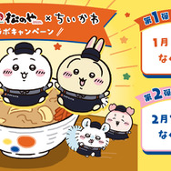 「松屋×ちいかわ」コラボ1月6日開催！本格スパイスの「鬼辛カレー」や、牛丼を食べる6人のフィギュアなど盛りだくさん