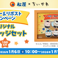 「松屋×ちいかわ」コラボ1月6日開催！本格スパイスの「鬼辛カレー」や、牛丼を食べる6人のフィギュアなど盛りだくさん