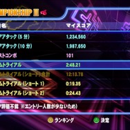 パックマン チャンピオンシップ エディションDX