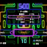 パックマン チャンピオンシップ エディションDX