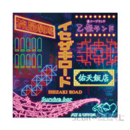 『龍が如く』20周年オンラインくじ第2弾！桐生一馬、錦山彰たちの衣装を再現した“総柄シャツ”に注目