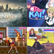 全て最安値を更新！『ホグワーツ・レガシー』1,316円に『まもるクンは呪われてしまった！』2,772円、『スーチーパイ』『V.G.』は3桁台【eショップ・PS Storeのお勧めセール】