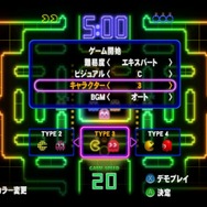 パックマン チャンピオンシップ エディションDX