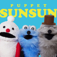 スンスンたちが可愛くデザイン！「パペットスンスン」紙コップやジッパーバッグ、マスクなどの雑貨が新登場