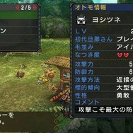モンスターハンターポータブル 3rd