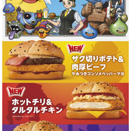 マクドナルド×『ドラクエ』コラボ第2弾「ドラクエバーガー」を1月7日より販売―スライムをイメージしたドリンクも