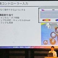 モバイルから家庭用ゲーム機へ…『BLEACH Brave Souls』で実践したクロスプラットフォーム化の成功例【U/Day Tokyo 2025】