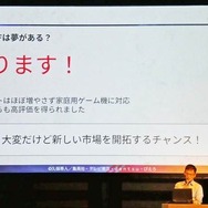 モバイルから家庭用ゲーム機へ…『BLEACH Brave Souls』で実践したクロスプラットフォーム化の成功例【U/Day Tokyo 2025】