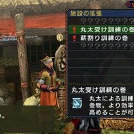 モンスターハンターポータブル 3rd