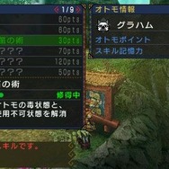 モンスターハンターポータブル 3rd