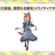 『ウマ娘』新育成は「イクノディクタス」「サクラローレル」の衣装違い！華やかな“お正月ウマ娘たち”が登場
