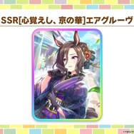 『ウマ娘』新育成は「イクノディクタス」「サクラローレル」の衣装違い！華やかな“お正月ウマ娘たち”が登場