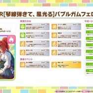 『ウマ娘』新育成は「イクノディクタス」「サクラローレル」の衣装違い！華やかな“お正月ウマ娘たち”が登場