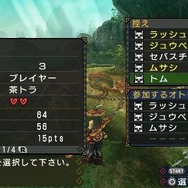 モンスターハンターポータブル 3rd