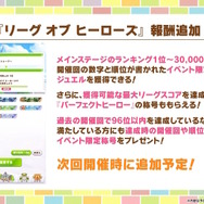 『ウマ娘』お正月イベントや年末年始キャンペーンが熱い！ジェンティルドンナ、オルフェーヴルが欲しい人は“リバイバルガチャ”にも注目