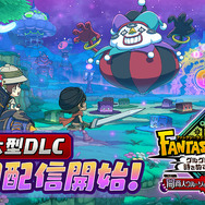 ローグライクオープンワールド追加！「12月本当に出るの？」と心配された『ファンタジーライフｉ』約束どおり無料大型DLC配信