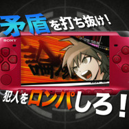 『ダンガンロンパ 希望の学園と絶望の高校生』オフィシャルサイトにてテレビCM映像を公開 