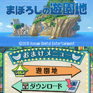 ザックとオンブラ まぼろしの遊園地