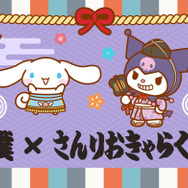 「大相撲」×「サンリオキャラクターズ」コラボグッズが可愛い！ハローキティやクロミたちを“相撲字”と共にデザインした全7アイテム