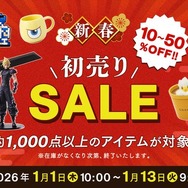 『ドラクエ』『FF』はじめ、『NieR:Automata』A2フィギュアなど1,000点以上対象！スクエニ「新春初売りセール2026」が1月1日より実施