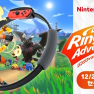 「ニンテンドーeショップ 新春セール」が12月26日より開催！HD-2D版『ドラクエI＆II』や『リングフィット アドベンチャー』などが15～40%オフ