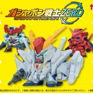 ガンケシが令和版「ガシャポン戦士ZERO」として復活！Ξガンダム、ストフリ弐式など全15種をラインナップ
