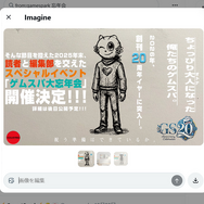 Xの不評“画像を勝手にAI編集”新機能で…『ヘブバン』イラストコンテストは「X以外の応募方法」も視野に