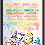 アニメ「おジャ魔女どれみ」がアトレとコラボ！放映25周年を記念して限定ノベルティやふるまいイベント、缶バッジの販売を実施