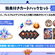 『シャドバWB』×アニメ「葬送のフリーレン」コラボ開始！ログインで「アウラ」リーダースキンやパックチケット合計30枚もらえる