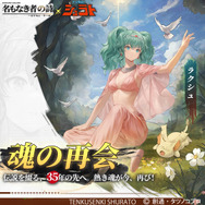 懐かしアニメ「天空戦記シュラト」×『名もなき者の詩』コラボ開始！関俊彦氏、子安武人氏、井上和彦氏ら黄金キャスト再集結