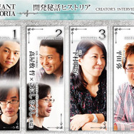 『ラジアントヒストリア』クリエイターインタビュー企画「開発秘話ヒストリア」第4回を公開