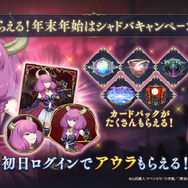 『シャドバWB』カードパック「花酔遊戯」&アニメ「葬送のフリーレン」コラボ開始記念！“最新レジェンドカード”を読者プレゼント