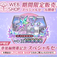 『ヘブバン』第五章後編が開幕！新SSレゾナンス天河ユイナ、茅森月歌ピックアップ開催―最大100連ガチャが無料に