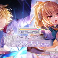 『ヘブバン』第五章後編が開幕！新SSレゾナンス天河ユイナ、茅森月歌ピックアップ開催―最大100連ガチャが無料に