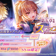 『ヘブバン』第五章後編が開幕！新SSレゾナンス天河ユイナ、茅森月歌ピックアップ開催―最大100連ガチャが無料に