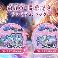 『ヘブバン』第五章後編が開幕！新SSレゾナンス天河ユイナ、茅森月歌ピックアップ開催―最大100連ガチャが無料に