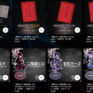 『魔法少女ノ魔女裁判』のAcacia、公式オンラインストア開設。12月26日20時より「Acacia放送局」第3回も放送