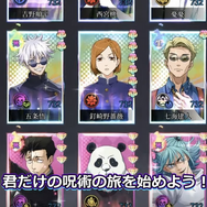 「呪術廻戦」を無断利用した不審なゲームアプリが登場&YouTube広告にも出現―公式が注意喚起