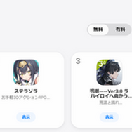 「呪術廻戦」を無断利用した不審なゲームアプリが登場&YouTube広告にも出現―公式が注意喚起