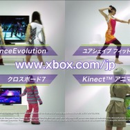 「Kinect」発売記念キャンペーン実施、SKE48コンサートチケットなどを景品として用意